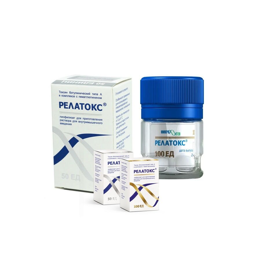 Ботулинотерапия